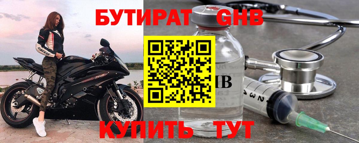 Бутират BDO 33% Коряжма