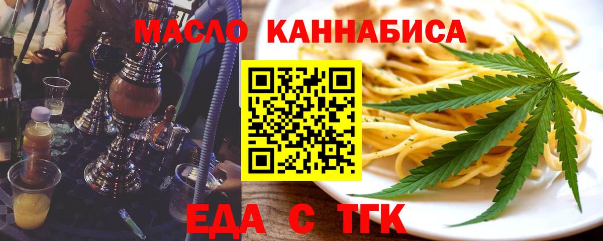 Еда ТГК марихуана Коряжма