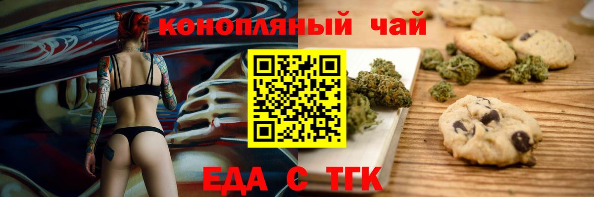 Коряжма  Еда ТГК конопля  Вход с VPN 