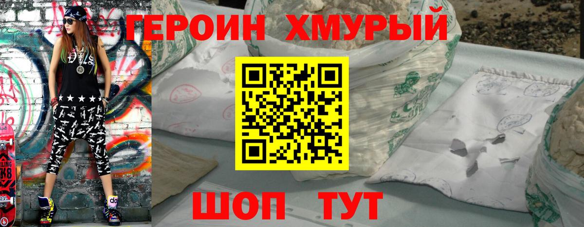 Коряжма  ГЕРОИН  Вход с VPN  Героин Heroin 
