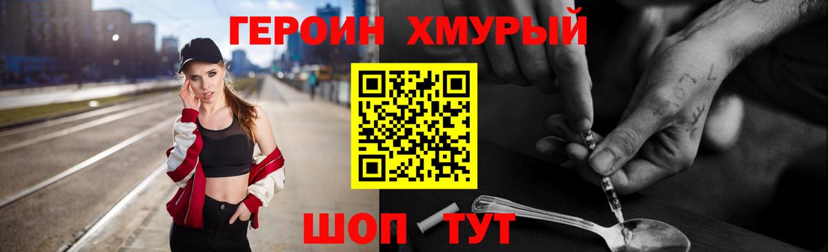 ГЕРОИН белый Коряжма