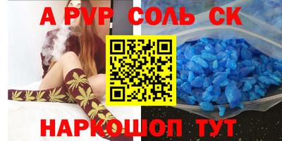 молекула духа Комсомольск-на-Амуре