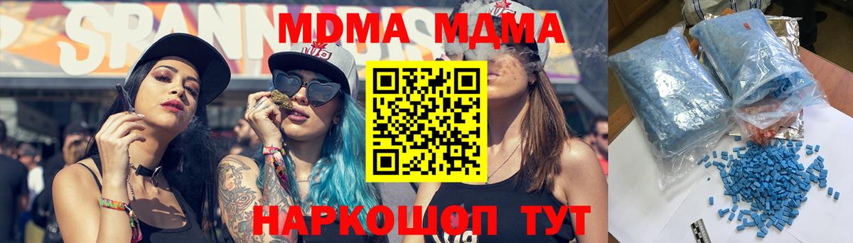 MDMA кристаллы  Вход с VPN  Коряжма  MDMA  МДМА crystal 
