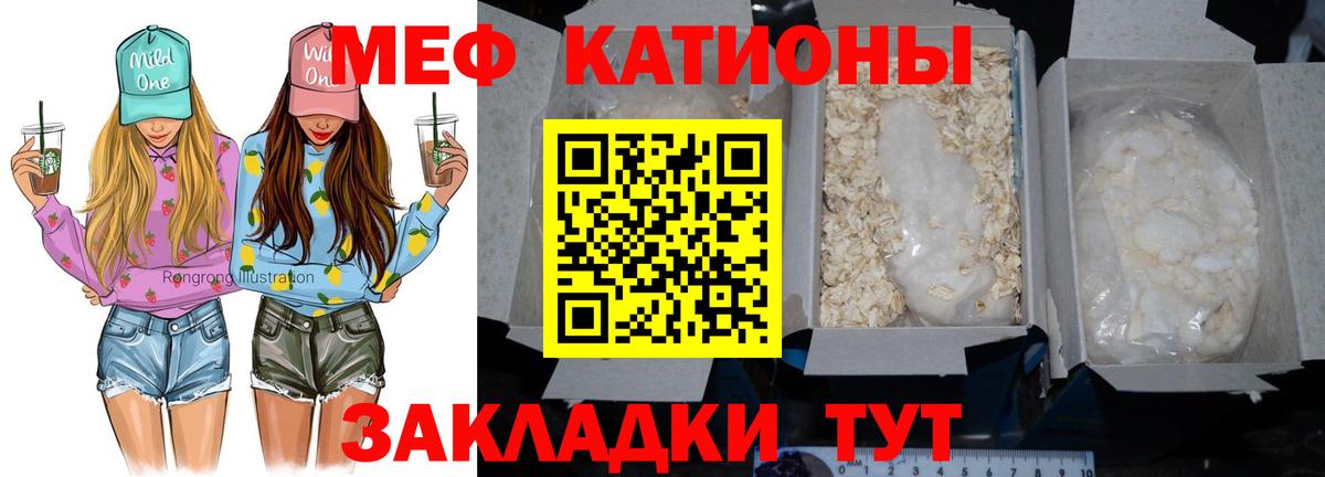 Мефедрон мука  Вход с VPN  МЯУ-МЯУ  МЯУ-МЯУ мука  Коряжма  МЕФ 