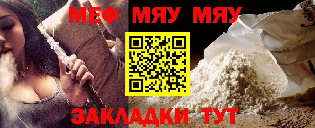 Меф мука Коряжма