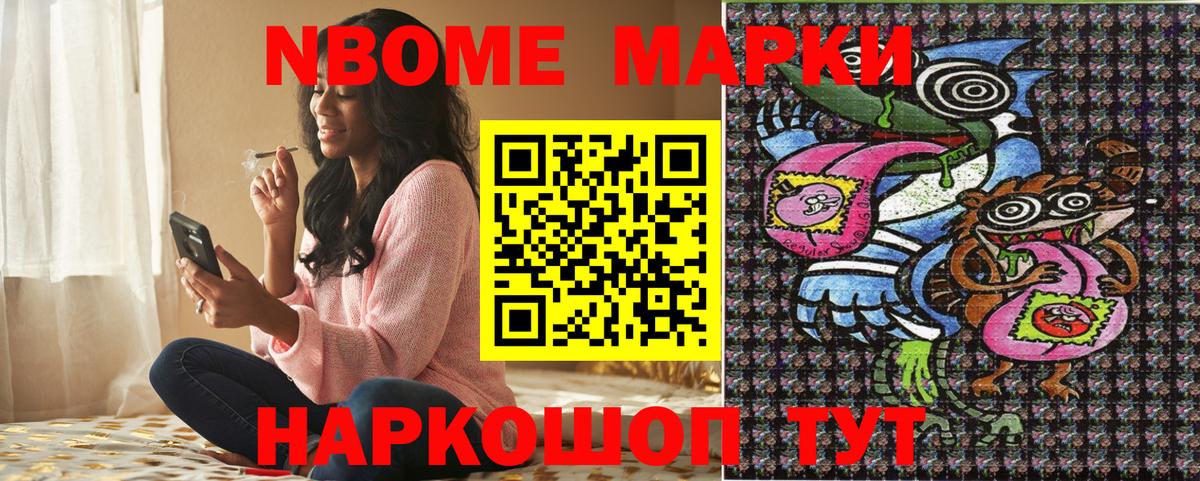 Марки N-bome 1500мкг  Марки 25I-NBOMe  Коряжма  Вход с VPN 