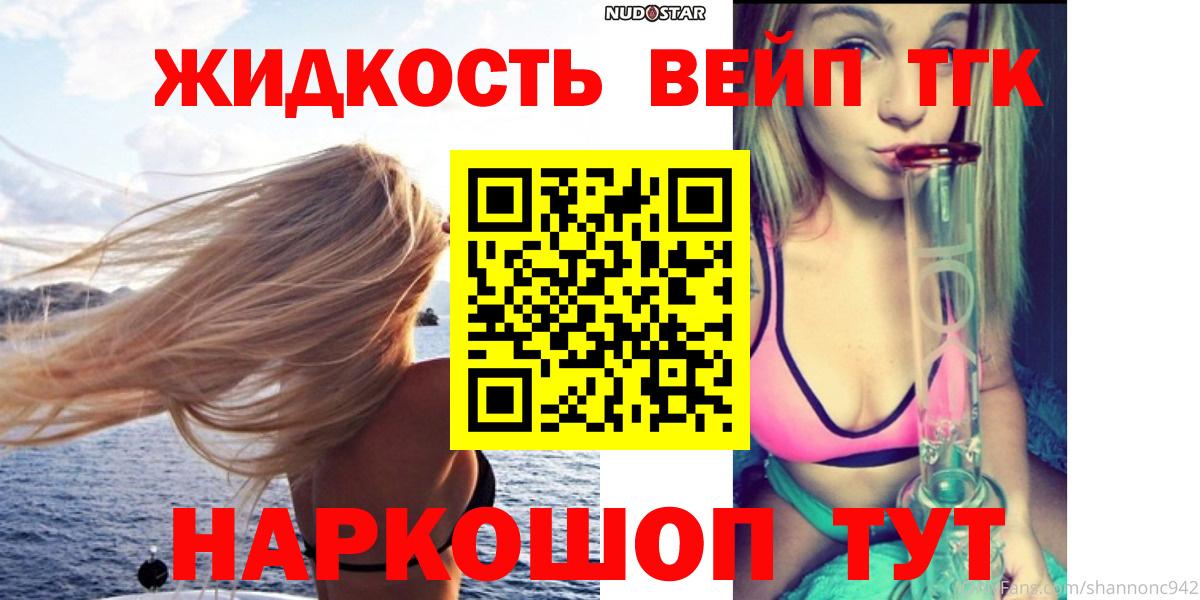 Дистиллят ТГК жижа  Дистиллят ТГК THC oil  Коряжма  Вход с VPN 